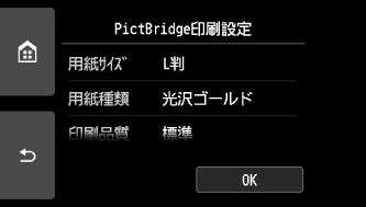 図:タッチスクリーン